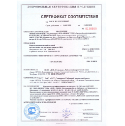 Сертификат соответствия ЛСР на кирпич рядовой пустотелый и полнотелый 1 НФ