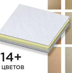 Стальная композитная панель SIBALUX Сталь А2 METALLIC