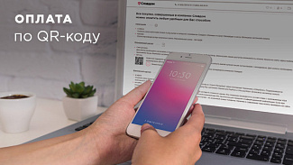 Без наличных и карт: в Славдом доступна оплата по QR-коду