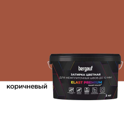 Затирка для швов Bergauf ELAST PREMIUM коричневый, 2 кг