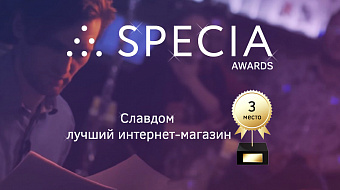 Славдом занял 3е место в конкурсе SPECIA AWARDS