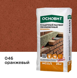 Цветной кладочный раствор Основит БРИКФОРМ МС11/1 оранжевый 046, 25 кг