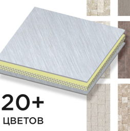 Алюминиевая композитная панель SIBALUX SBL A2 ARTSIB STONE AGE
