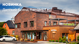Новый бренд кирпича Randers Tegl