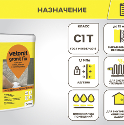 Плиточный цементный клей weber.vetonit granit fix, 5 кг