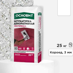 Минеральная штукатурка Основит Экстервэлл, короед 3 мм, белая, 25 кг