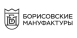 Борисовские Мануфактуры logo