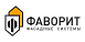 ФАВОРИТ logo